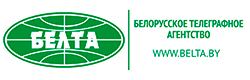 Белорусское телеграфное агентство