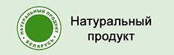 Натуральный продукт