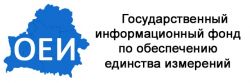 Национальный информационный фонд в области обеспечения единства измерений